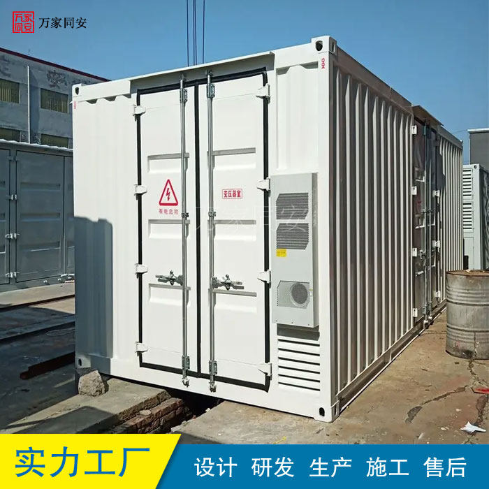 储能集装箱定制